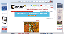 Desktop Screenshot of amitayelet.cafe.mouse.co.il