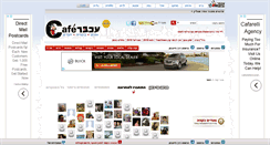 Desktop Screenshot of cafe.mouse.co.il