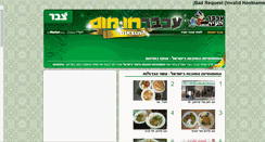 Desktop Screenshot of hummus.mouse.co.il
